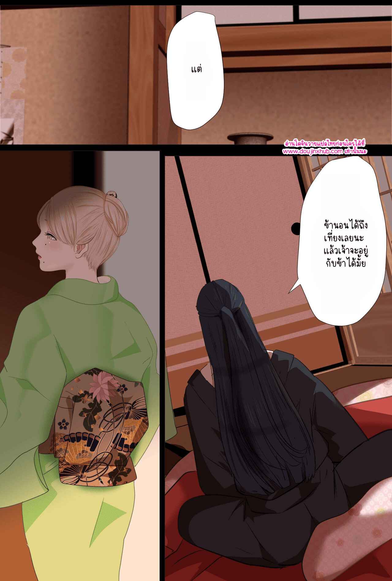 วันที่ฉันกลายเป็นเอ็นจู 02